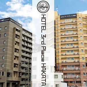Hotel Third Place Hakata